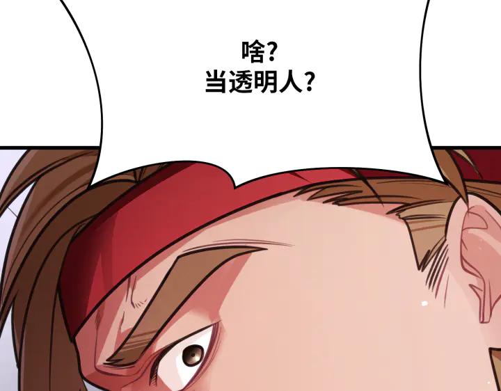 《好缘歌》第7话 第16页