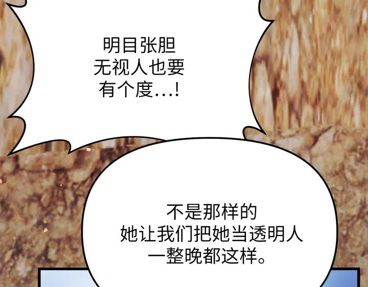 《好缘歌》第7话 第12页