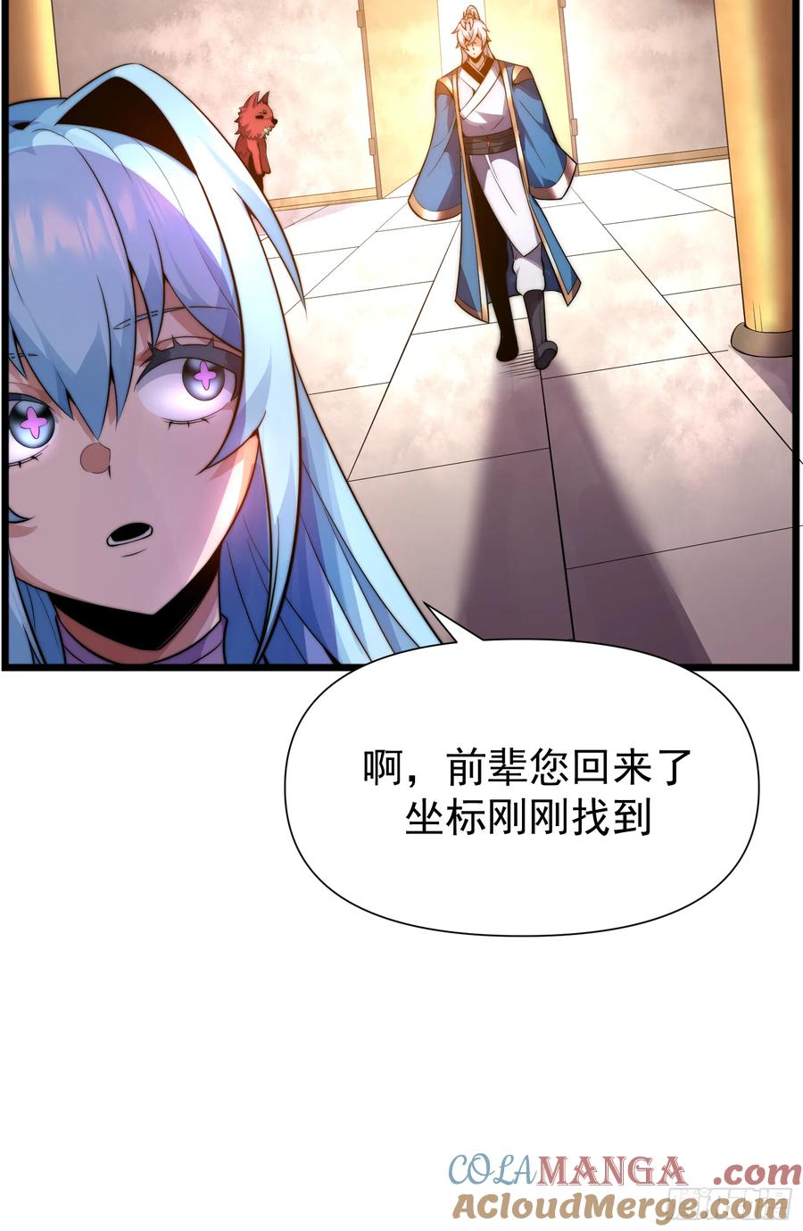 雷劫十万年 - 第六话 - 第34张图