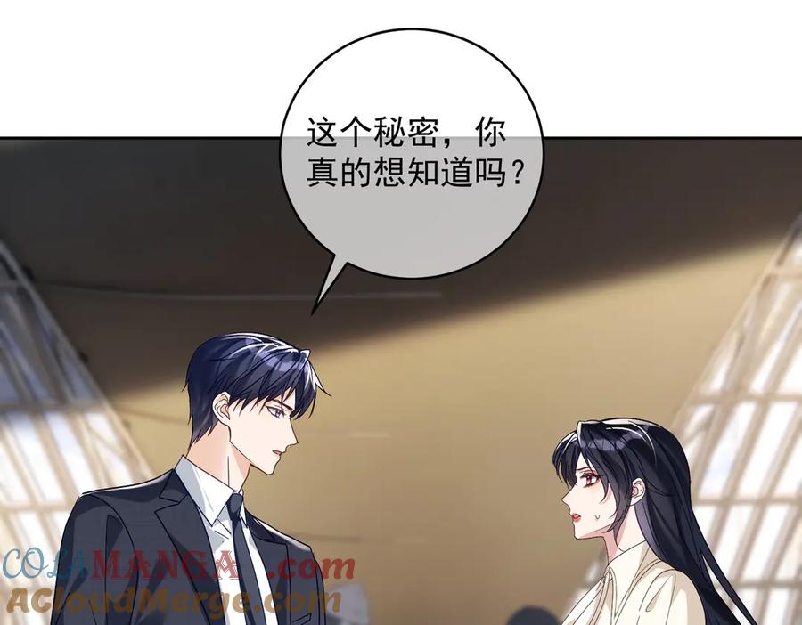 《天降萌宝：霍爷请签收》第71话 高空的心跳真相 第41页