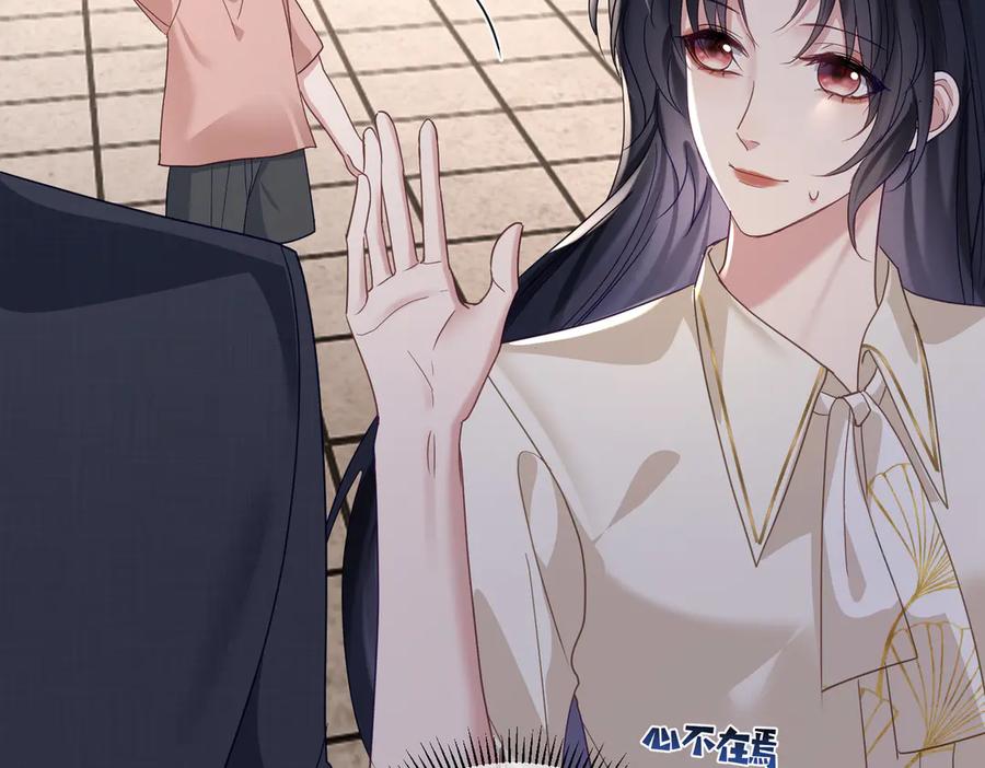 《天降萌宝：霍爷请签收》第71话 高空的心跳真相 第34页