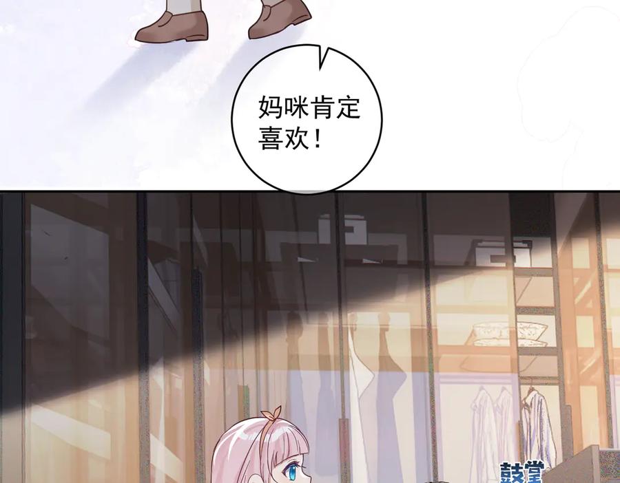 《天降萌宝：霍爷请签收》第71话 高空的心跳真相 第19页