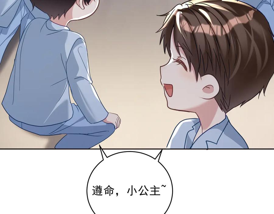 《天降萌宝：霍爷请签收》第71话 高空的心跳真相 第14页