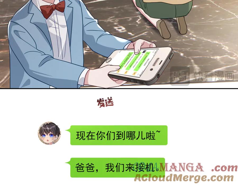 《天降萌宝：霍爷请签收》第71话 高空的心跳真相 第21页