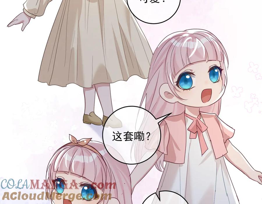 《天降萌宝：霍爷请签收》第71话 高空的心跳真相 第17页