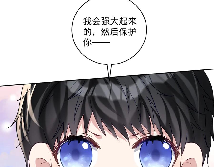 《天降萌宝：霍爷请签收》第71话 高空的心跳真相 第27页