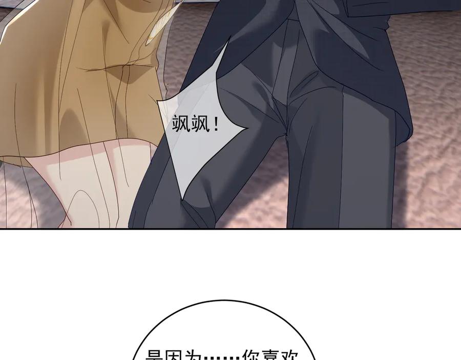 《天降萌宝：霍爷请签收》第71话 高空的心跳真相 第51页
