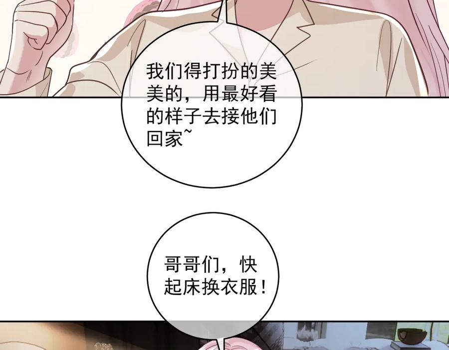 《天降萌宝：霍爷请签收》第71话 高空的心跳真相 第12页
