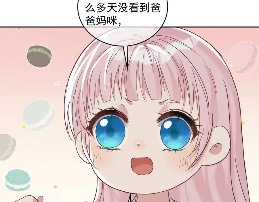 《天降萌宝：霍爷请签收》第71话 高空的心跳真相 第11页