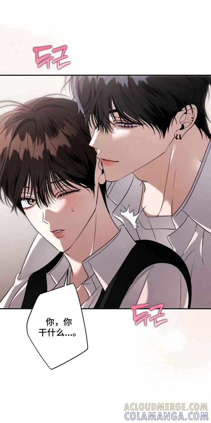 《忧郁的视线》第71章：逐渐侵占 第25页