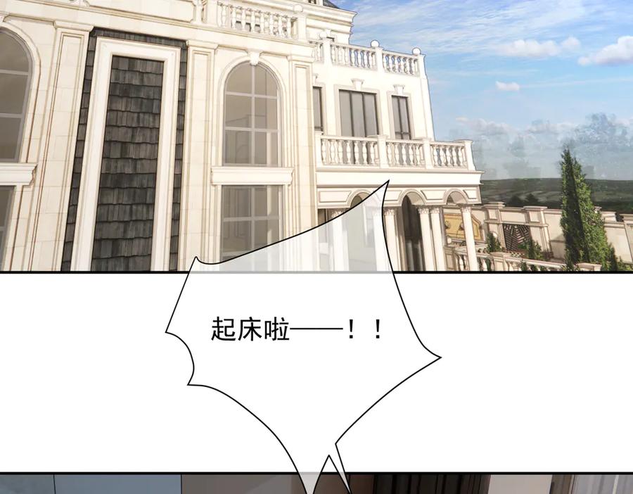 《天降萌宝：霍爷请签收》第71话 高空的心跳真相 第6页