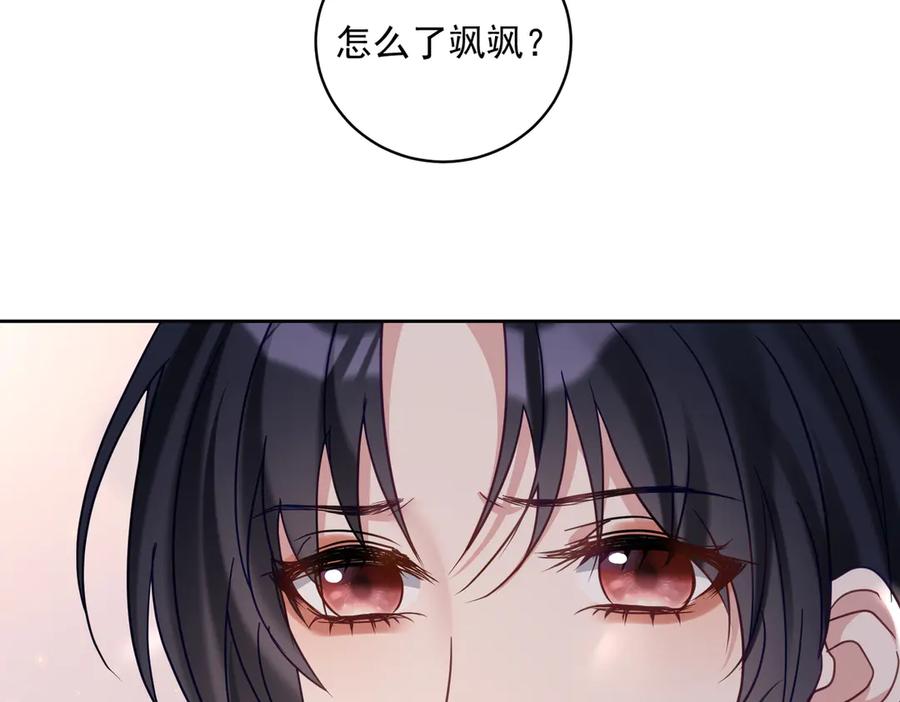 《天降萌宝：霍爷请签收》第71话 高空的心跳真相 第38页
