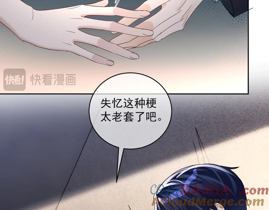 《天降萌宝：霍爷请签收》第71话 高空的心跳真相 第65页