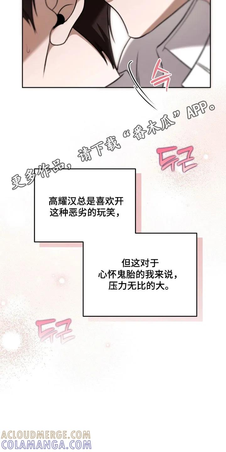 《忧郁的视线》第71章：逐渐侵占 第27页