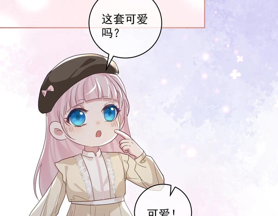 《天降萌宝：霍爷请签收》第71话 高空的心跳真相 第16页