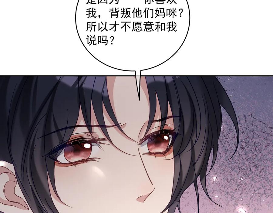 《天降萌宝：霍爷请签收》第71话 高空的心跳真相 第52页