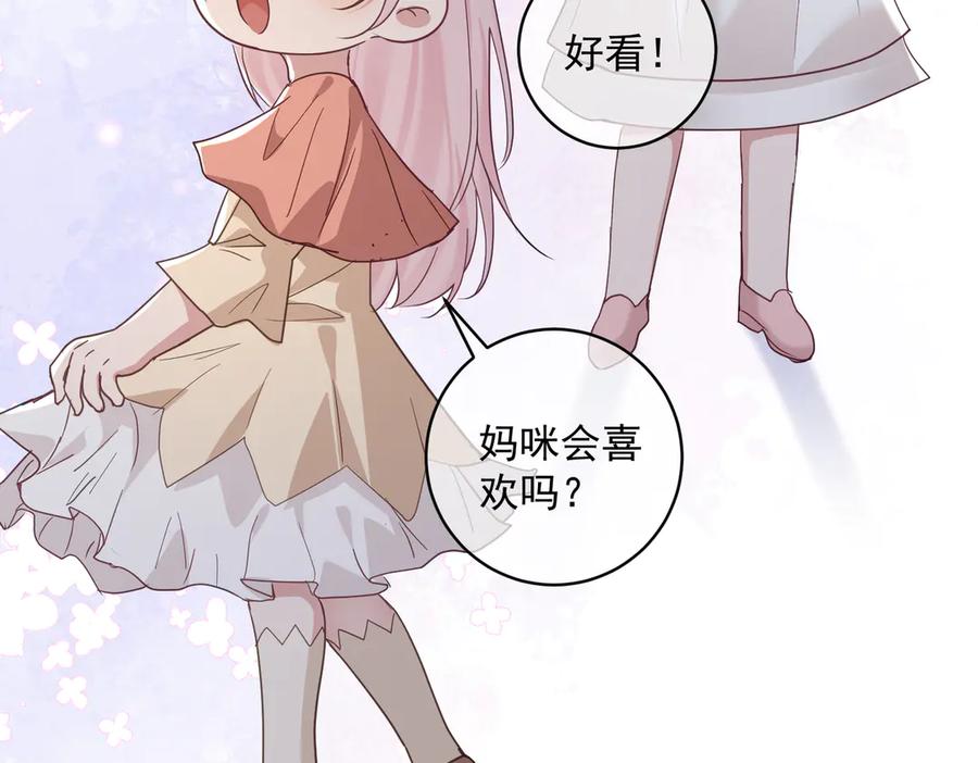 《天降萌宝：霍爷请签收》第71话 高空的心跳真相 第18页