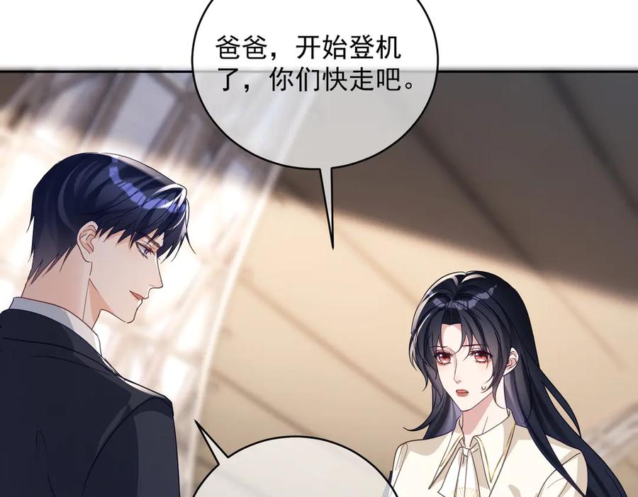 《天降萌宝：霍爷请签收》第71话 高空的心跳真相 第31页