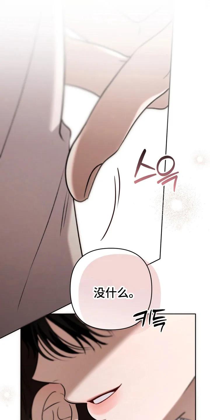 《忧郁的视线》第71章：逐渐侵占 第26页