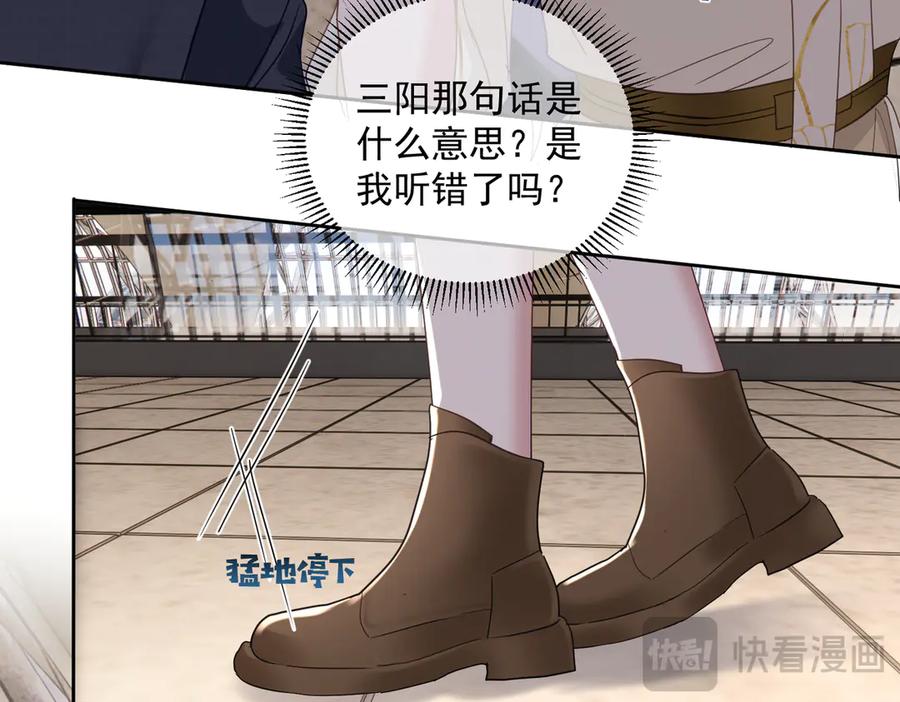 《天降萌宝：霍爷请签收》第71话 高空的心跳真相 第35页