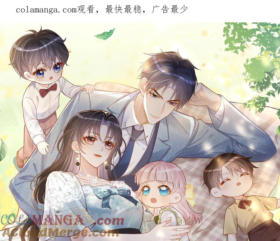 《天降萌宝：霍爷请签收》第71话 高空的心跳真相 第1页