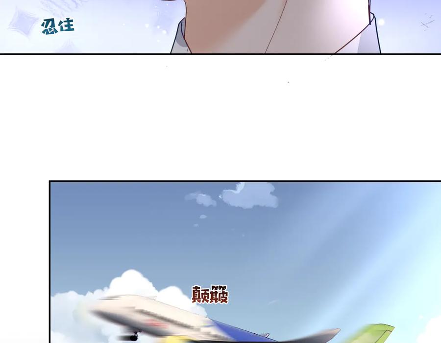 《天降萌宝：霍爷请签收》第71话 高空的心跳真相 第48页