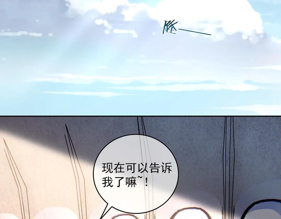 《天降萌宝：霍爷请签收》第71话 高空的心跳真相 第44页
