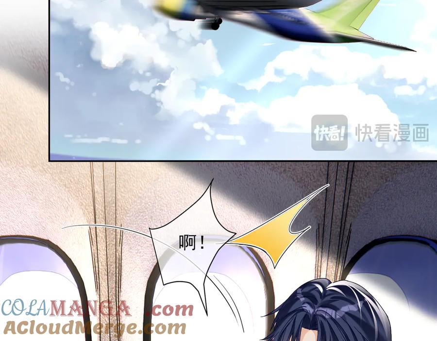 《天降萌宝：霍爷请签收》第71话 高空的心跳真相 第49页