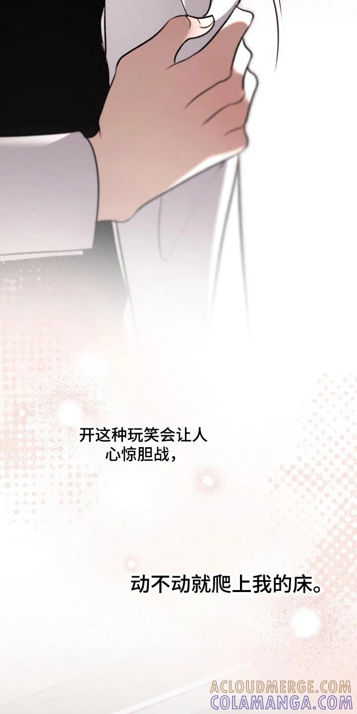 《忧郁的视线》第71章：逐渐侵占 第29页