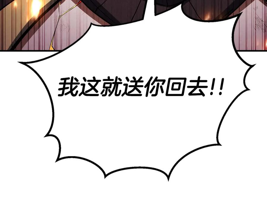 死灵法师：重生的我全技能精通 - 第71话 恶魔化 - 第215张图