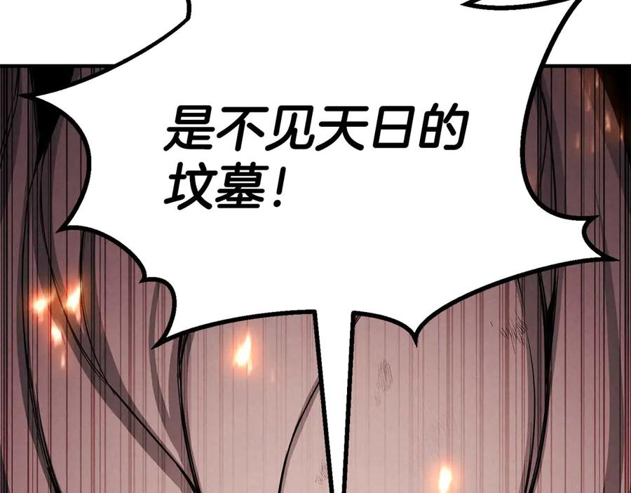 死灵法师：重生的我全技能精通 - 第71话 恶魔化 - 第212张图