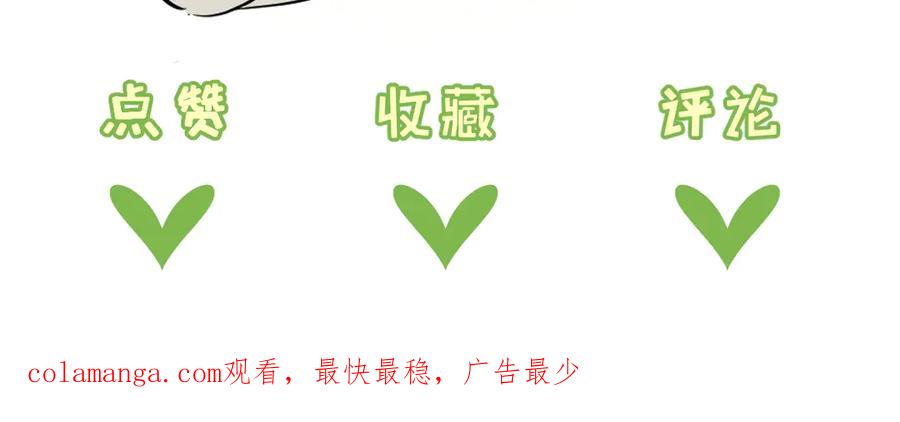 《末世超级农场》第71话 任务成功or失败 第123页
