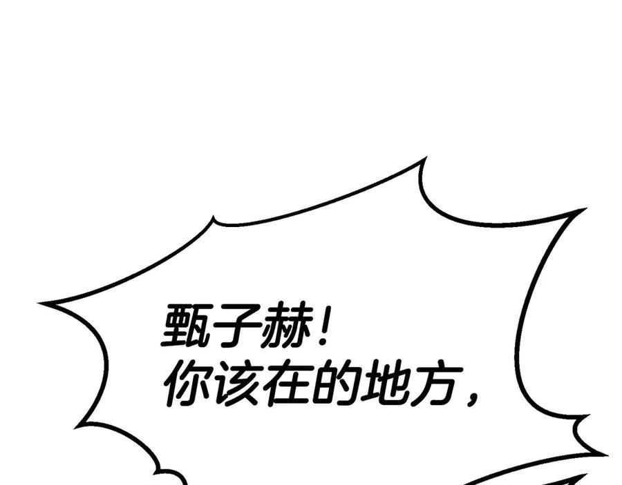 死灵法师：重生的我全技能精通 - 第71话 恶魔化 - 第211张图