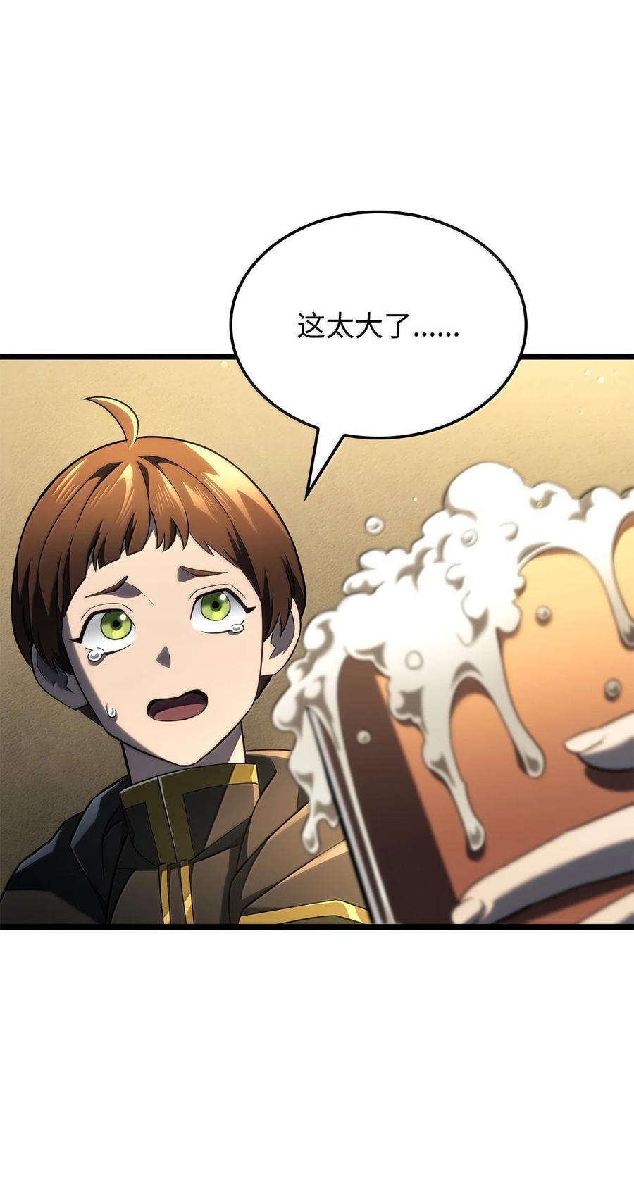 《铁血剑家猎犬的回归》76 霸凌 第50页