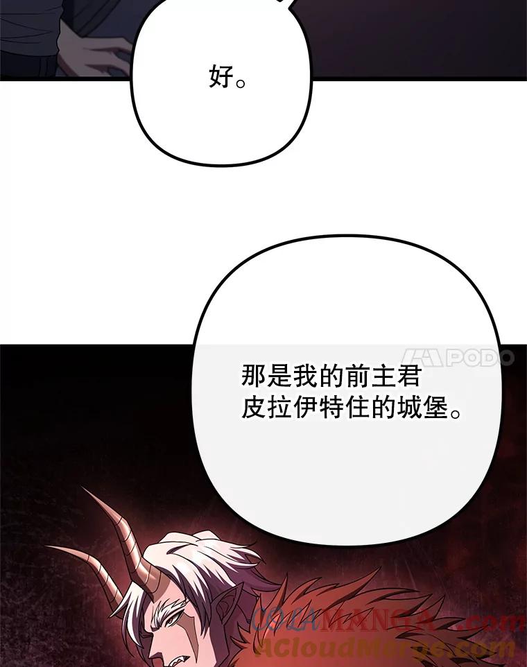 从满级开始升级 - 76.抵达魔界 - 第21张图