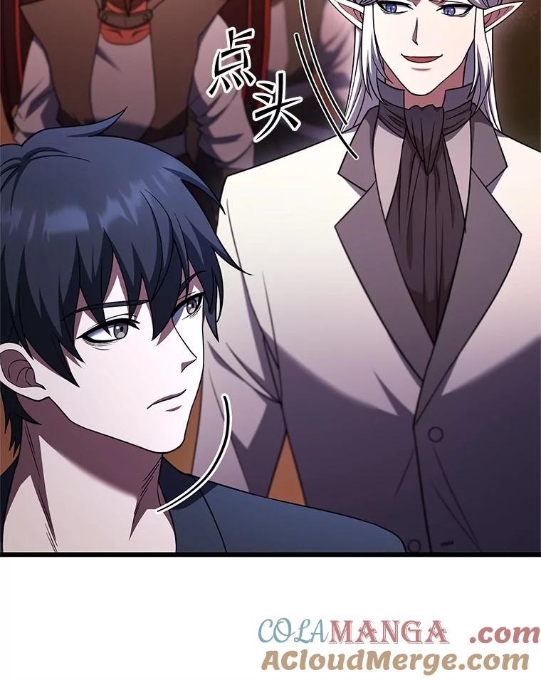 从满级开始升级 - 76.抵达魔界 - 第17张图