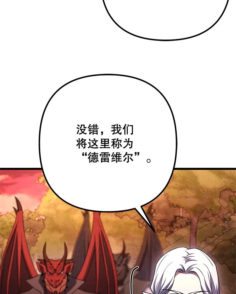 从满级开始升级 - 76.抵达魔界 - 第16张图