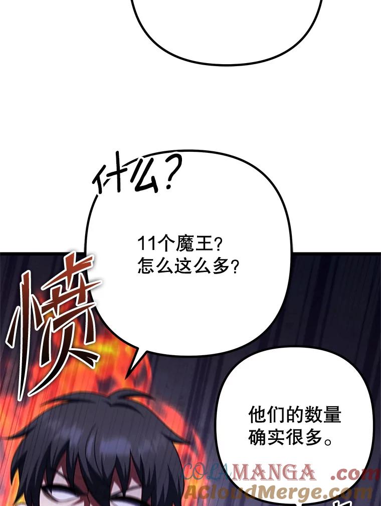 从满级开始升级 - 76.抵达魔界 - 第33张图