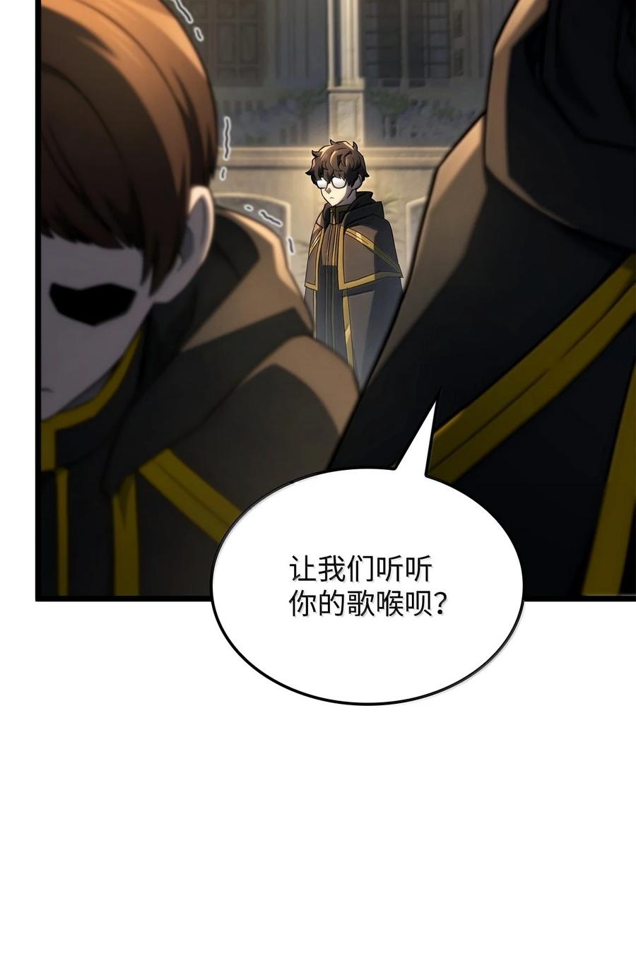 《铁血剑家猎犬的回归》76 霸凌 第44页