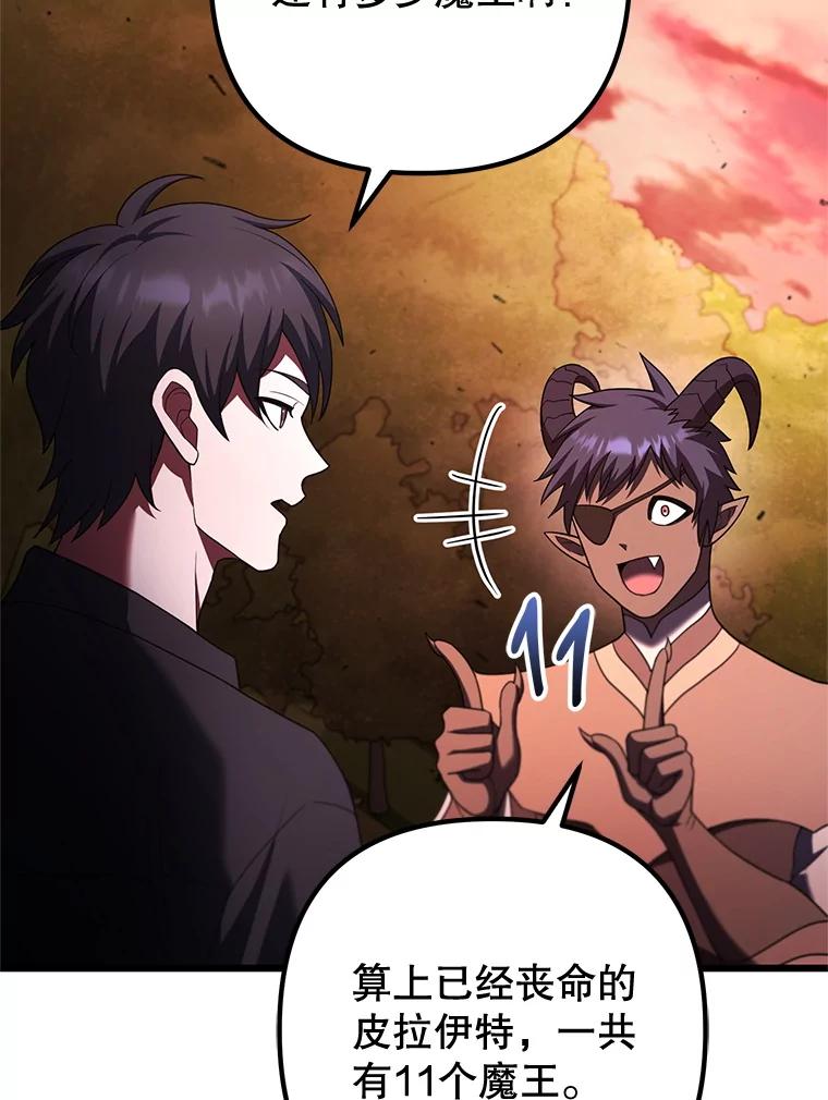 从满级开始升级 - 76.抵达魔界 - 第32张图