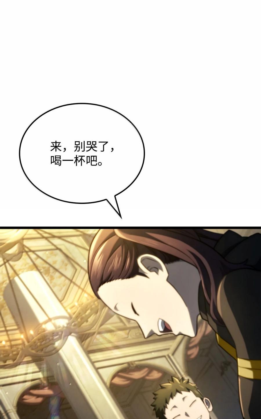 《铁血剑家猎犬的回归》76 霸凌 第48页