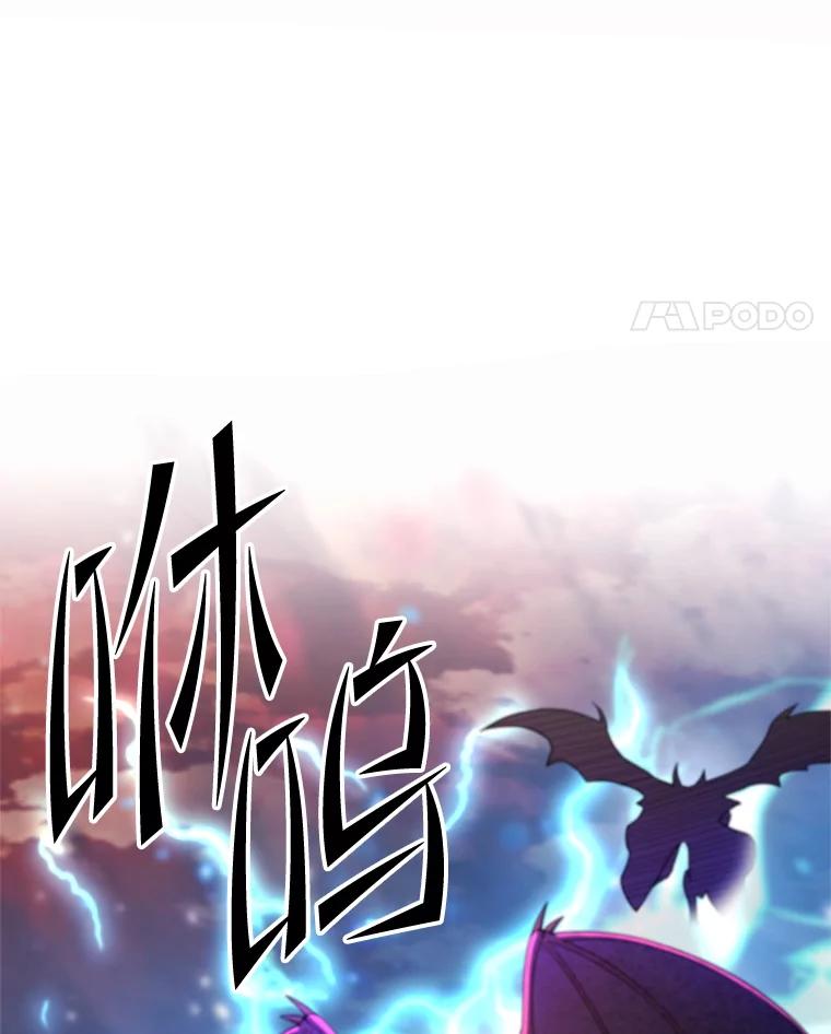 从满级开始升级 - 76.抵达魔界 - 第11张图