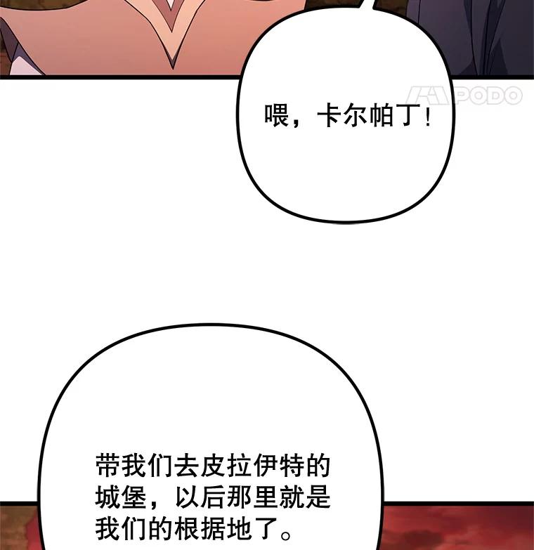 从满级开始升级 - 76.抵达魔界 - 第38张图