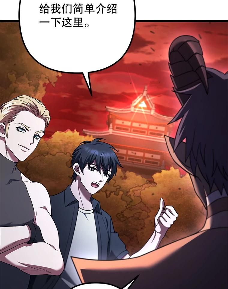 从满级开始升级 - 76.抵达魔界 - 第20张图