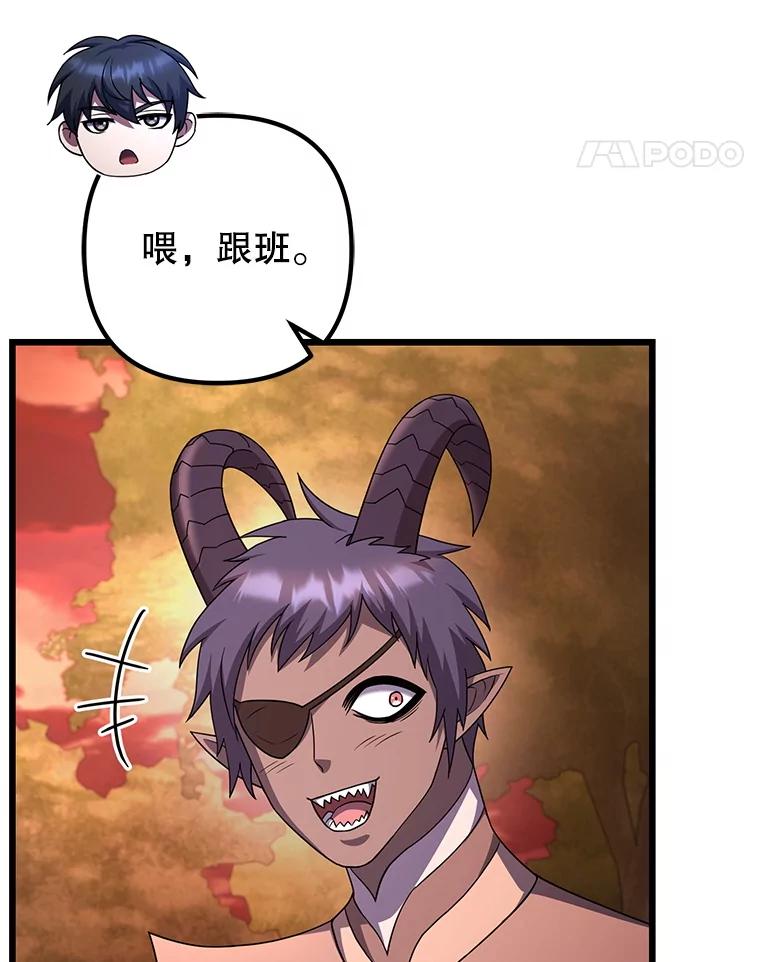 从满级开始升级 - 76.抵达魔界 - 第18张图