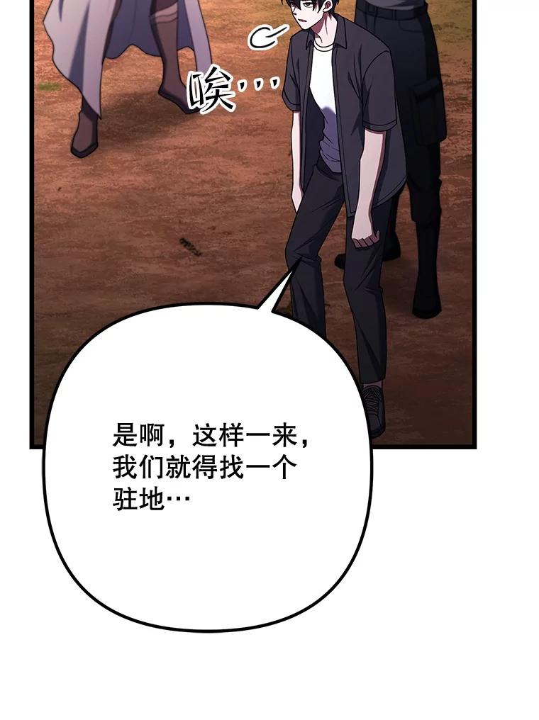 从满级开始升级 - 76.抵达魔界 - 第36张图