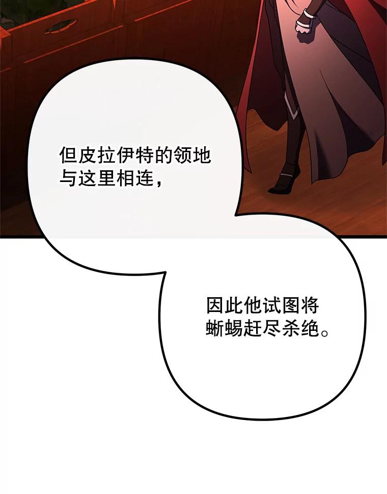 从满级开始升级 - 76.抵达魔界 - 第27张图