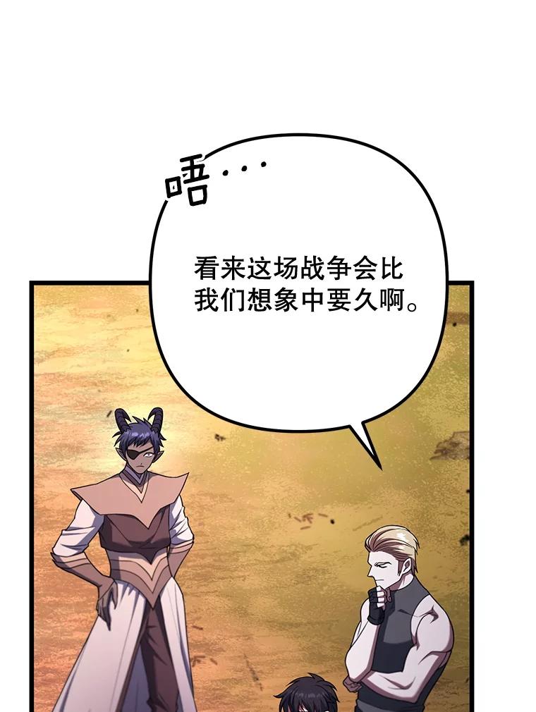 从满级开始升级 - 76.抵达魔界 - 第35张图