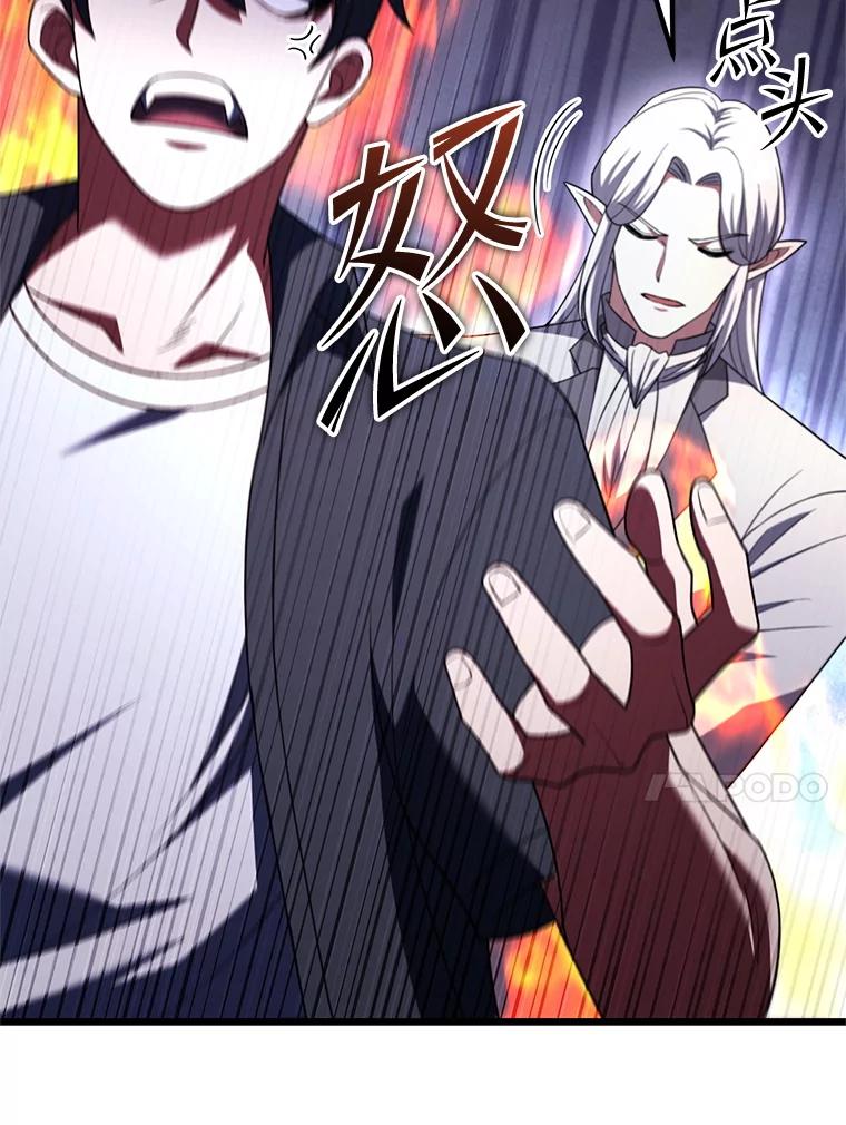 从满级开始升级 - 76.抵达魔界 - 第34张图