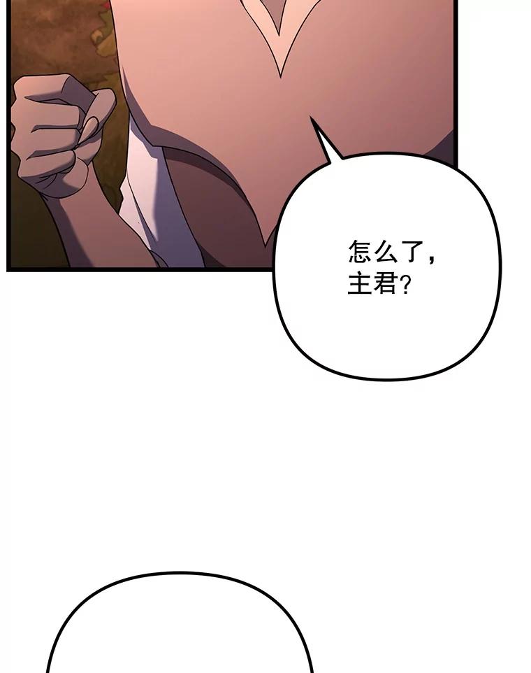 从满级开始升级 - 76.抵达魔界 - 第19张图